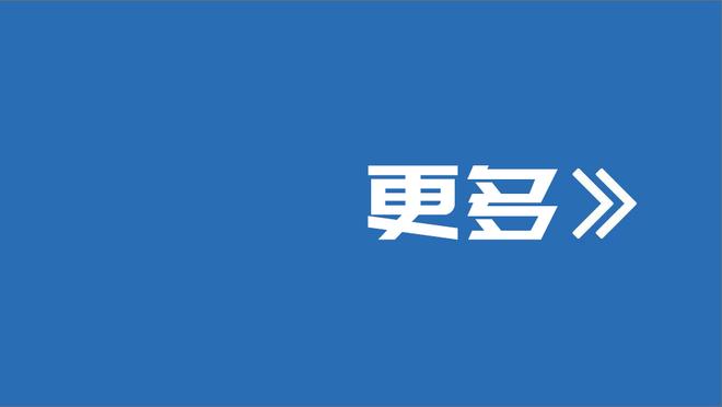 锡伯杜：我们开局慢热&不过没有放弃 在最后时刻打得不好